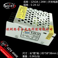 12V2A24WصԴLEDѹصԴ220תֱ12Vѹ224ߺѹԴ