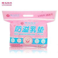 琳达妈咪防溢乳垫 孕妇一次性溢奶垫 ***瞬间吸收乳贴108片装