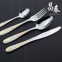 ***不锈钢餐具刀叉勺 西餐具套装4件套 质量*** 厂家直销 A402