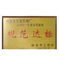 淶