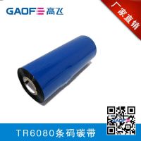 ȫ̼֬ PETФ±ǩ̼ 鱦ǩ̼110MM*300Mֱ̼֬