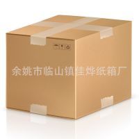 纸箱厂直销 三层 纸箱 加强型 邮政纸箱/包装盒/快递纸盒