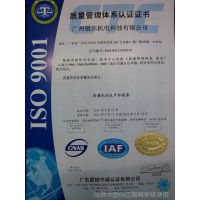 iso9001