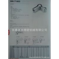 ֻӦ¹DIN71802 ***ֻ