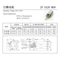 Ӧٵ 12(12JS-N20)