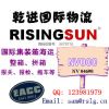 供应大连到塞得港海运费 Dalian-PORT SAID海运费 大连-埃及海运费