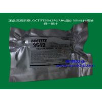 供应汉高乐泰Loctite3542PUR热熔胶，乐泰3542结构胶