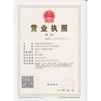 公司营业执照