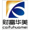 北京财富华美保温建材有限公司