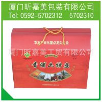 厦门供应长方形包装盒  食品包装盒 移动电源包装盒 在线提供定制