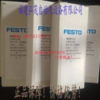 FESTO  229022 轴套10X15 QQ:2066324033请询价格