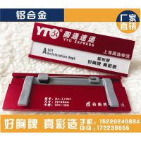 深圳厂家 红色铝合金胸牌 美容院胸卡 插纸丝印工卡 ***工号牌