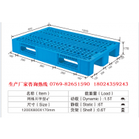 供应汕头，潮州 网格田字塑料托盘