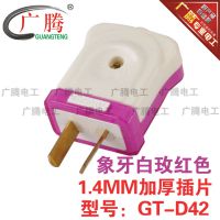 厂家供应 广腾D42大功率 抗摔包胶 二极电源插头 (纯铜插片)