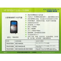 ӦĻRFIDд YW-610SB