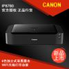 Ӧ /Canon iP8780 ɫƬA3 ӡ 6ɫīˮ wifi