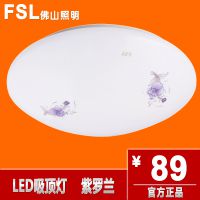 FSL 佛山照明LED吸顶灯 客厅灯卧室现代简约玄关过道阳台灯具灯饰