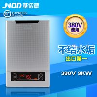 2015ʡĵˮ 380v༴ʽˮ 9000w 9kw