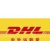 ӦӦڵʿDHL DHLݵʿ