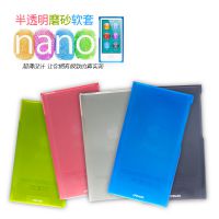 【招商】iPearl/爱贝尔 苹果iPod nano7磨砂软套 TPU保护套 背壳