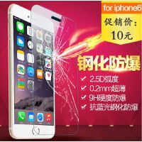 iphone6钢化玻璃膜 苹果6贴膜 i6 puls 保护膜 iPhone6弧面膜批发