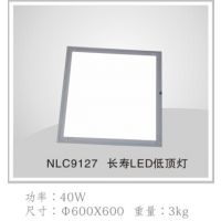 厂家直销 NLC9127 长寿LED低顶灯