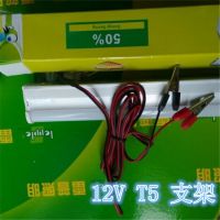 Ӧֱֱ12v90vLED-T5`廯֧ܴߴ0.9