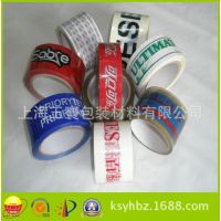 专业生产 印字封箱胶带