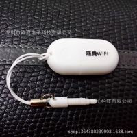 供应150M随身wifi  免驱动随身wifi 无线路由器 迷你USB无线接收器