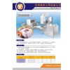 供应北京主食加工中心设备 全自动米饭生产线 厂家