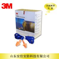 3M耳塞 3M1270耳塞 3M圣诞树带线耳塞