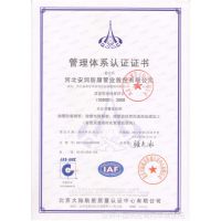 ϵ֤ISO9001:2008