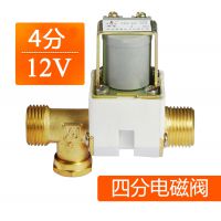 12V 4分 常闭电磁阀 太阳能热水器电磁阀上水阀