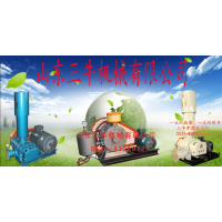 山东三牛机械专业生产优质罗茨风机
