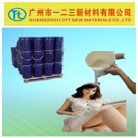 供应成人用品娃娃专用人体胶，抗撕拉好，表面干爽，免费试样