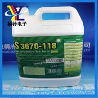 供应TCS 3670-118高温链条油 5L/瓶包装 扬铃电子