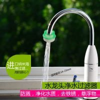 厨房小工具厨房水龙头过滤嘴防溅过滤头过滤器家用净水器海绵