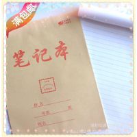 16K 60g书写***笔记本 办公学习适用 学生牛皮纸作业本 厂家直销
