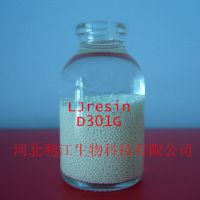 供应利江牌湿法冶金专用树脂D301G