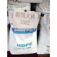 供应HDPE/韩国大林/5502HM 中空级HDPE5502 低压中空瓶