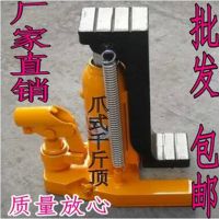 浙江品牌20吨瓜式千斤顶20吨液压起道机钩式瓜板那低位厂家直销