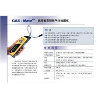 德国GAS检漏仪气体检漏仪