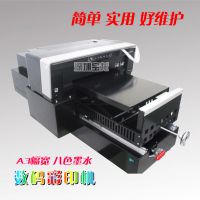 推荐宝龙8A3专业打印机 大幅面 加长版 ***平板打印机爱普生喷头