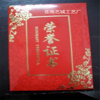 供应证书封面 会员证 荣誉证书