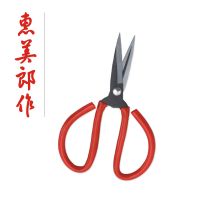 供应批发 工业剪刀 惠美郎作HML-02F工业套胶剪 皮革剪 槽口剪