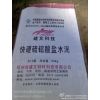供应硫铝酸盐水泥的特性与用法