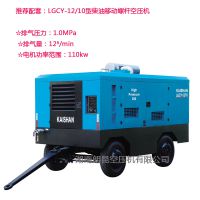 柴油螺杆空压机LG13/10开山空压机