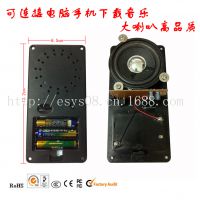 供应圣诞音乐电子配件 MP3发声盒 即录即放录音盒 USB下载发声盒