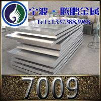 Ӧ 7009 7009 ۸Ż ʱ֤ ȫ