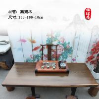 鸡翅木大板 实木大板 商务老板桌 非洲花梨木 柚木 黑檀原木茶几